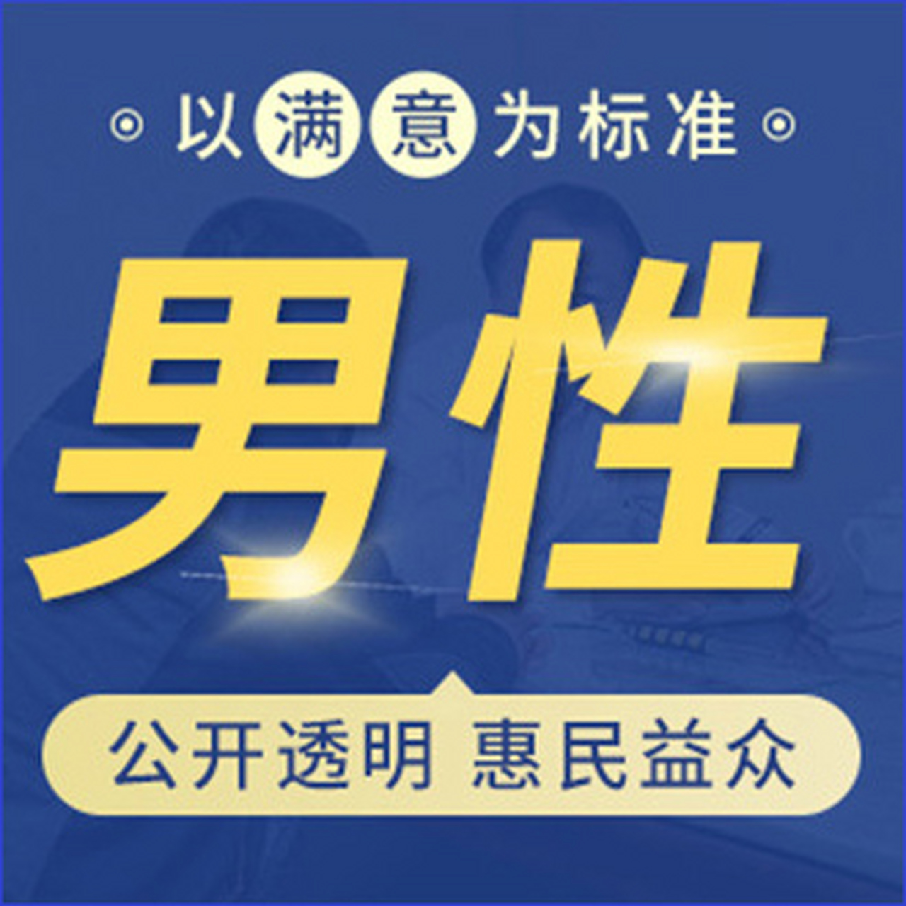 中山男科，中山市男科医院排名，中山东方男科医院