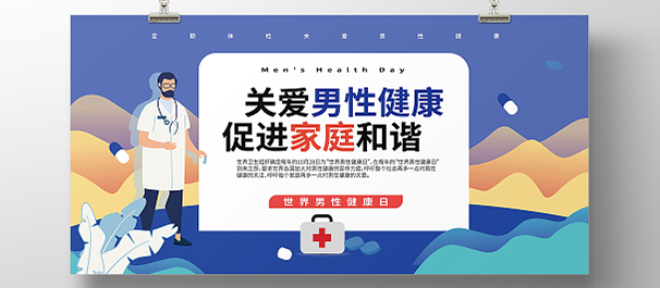 中山治早泄，中山治早泄医院，中山哪家医院治疗早泄好