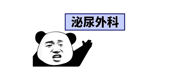 中山男科，<a class='link_keywords' href='http://www.zssnk.com/'>中山男科医院</a>，中山哪里看泌尿科好