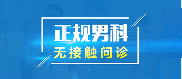 中山男科，<a class='link_keywords' href='http://www.zssnk.com/'>中山男科医院</a>，中山哪里看泌尿科好
