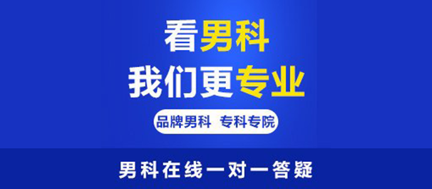 中山泌尿专科，中山泌尿医院，中山泌尿专科医院