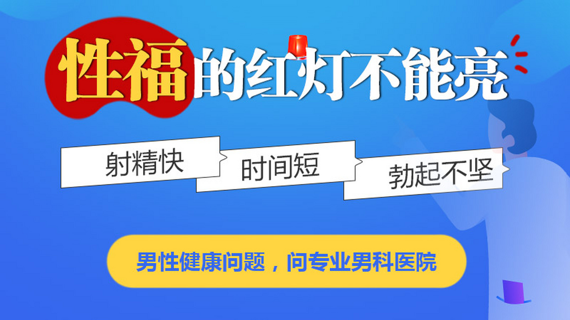 中山三乡男科，三乡男科医院，中山三乡男科医院